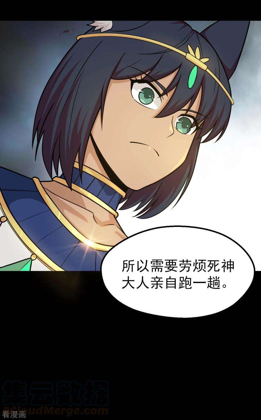 地府我开的638话 投名状