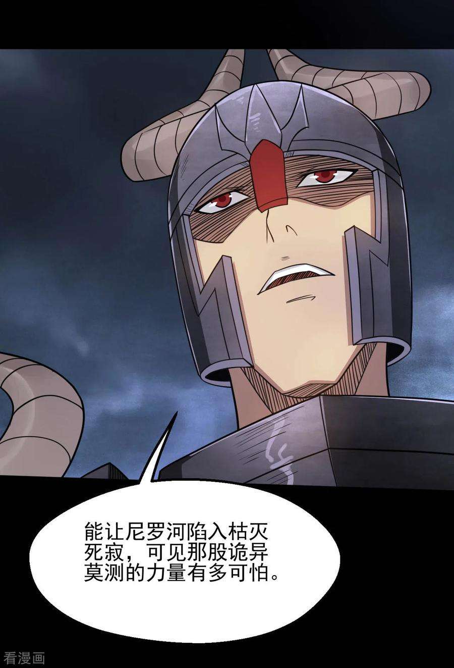 地府我开的639话 神之残像