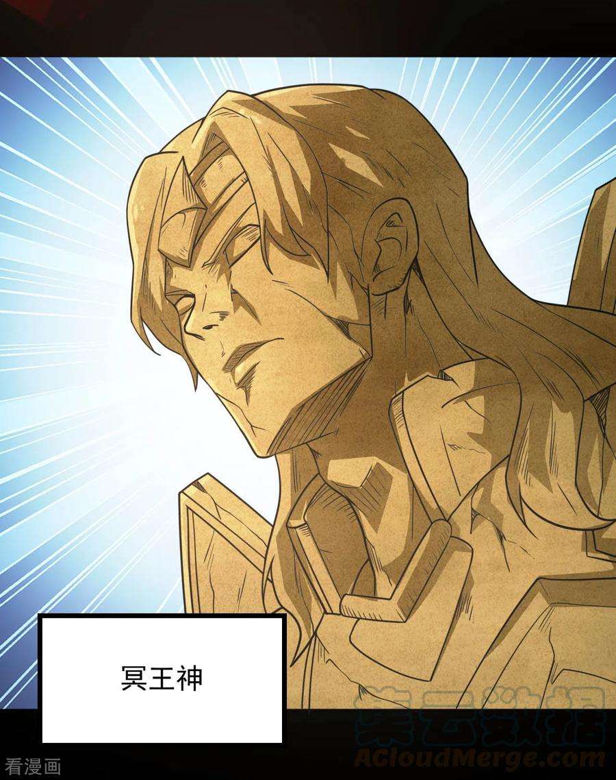 地府我开的639话 神之残像