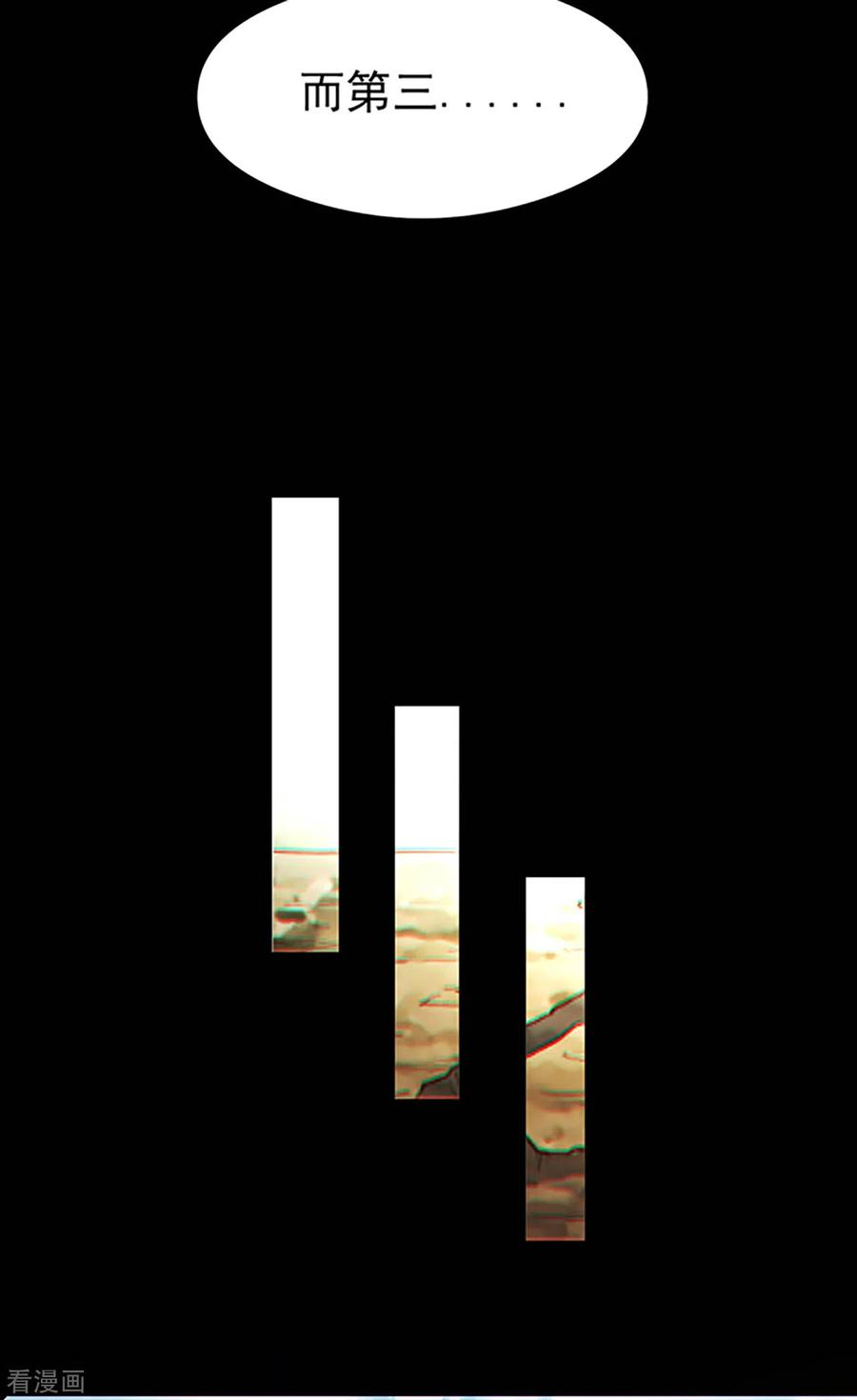 地府我开的639话 神之残像