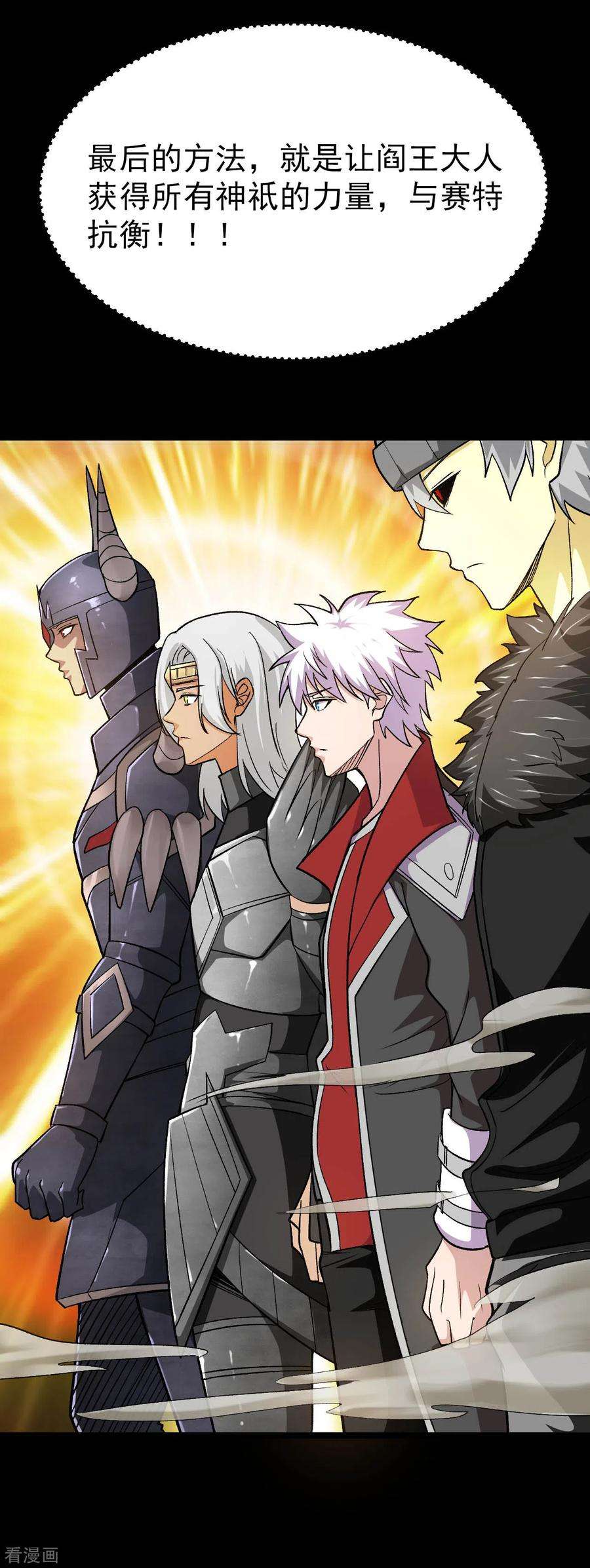 地府我开的639话 神之残像