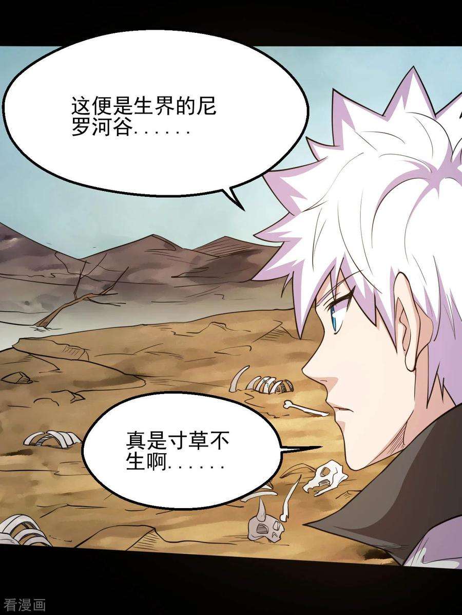 地府我开的639话 神之残像
