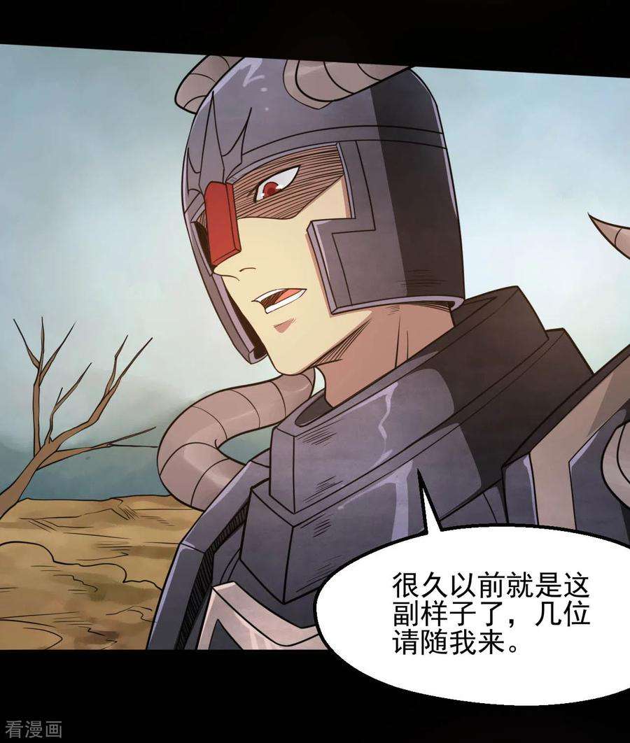 地府我开的639话 神之残像