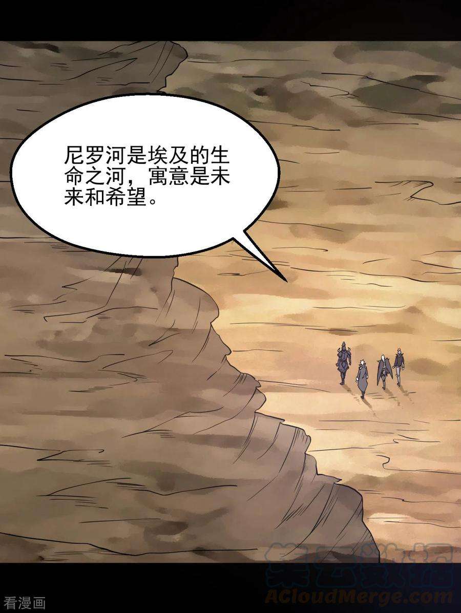 地府我开的639话 神之残像