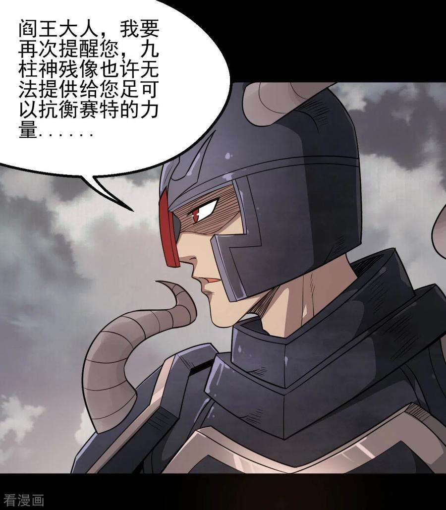 地府我开的640话 无路可退的一战