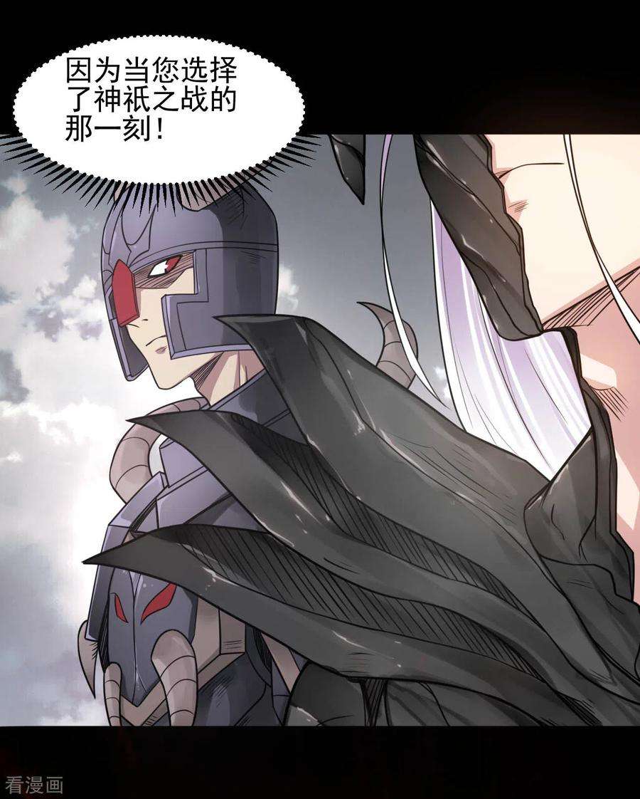 地府我开的640话 无路可退的一战