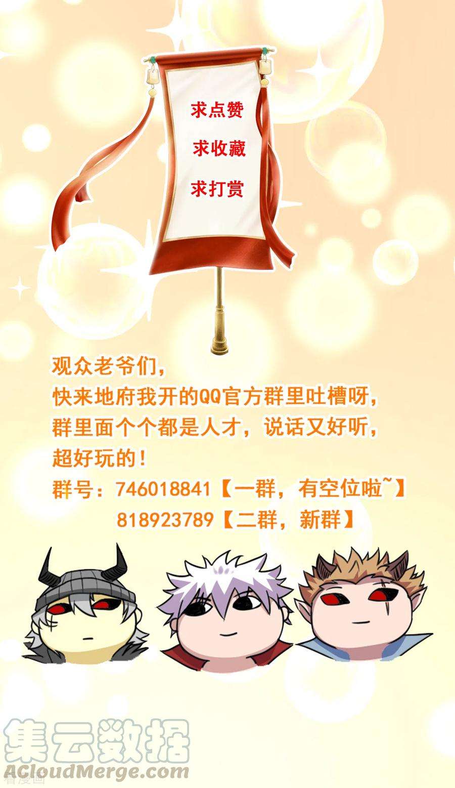 地府我开的640话 无路可退的一战