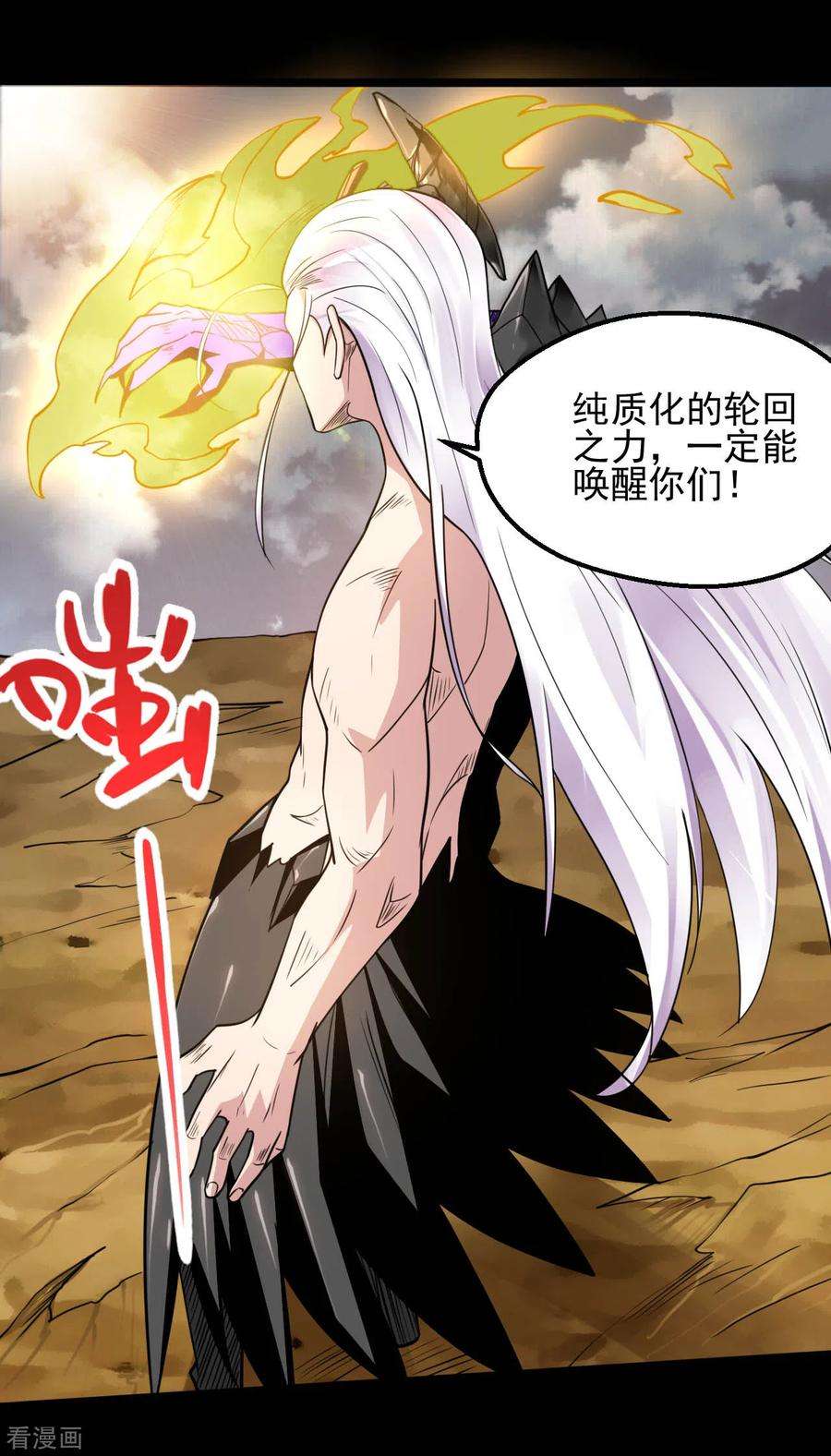 地府我开的640话 无路可退的一战