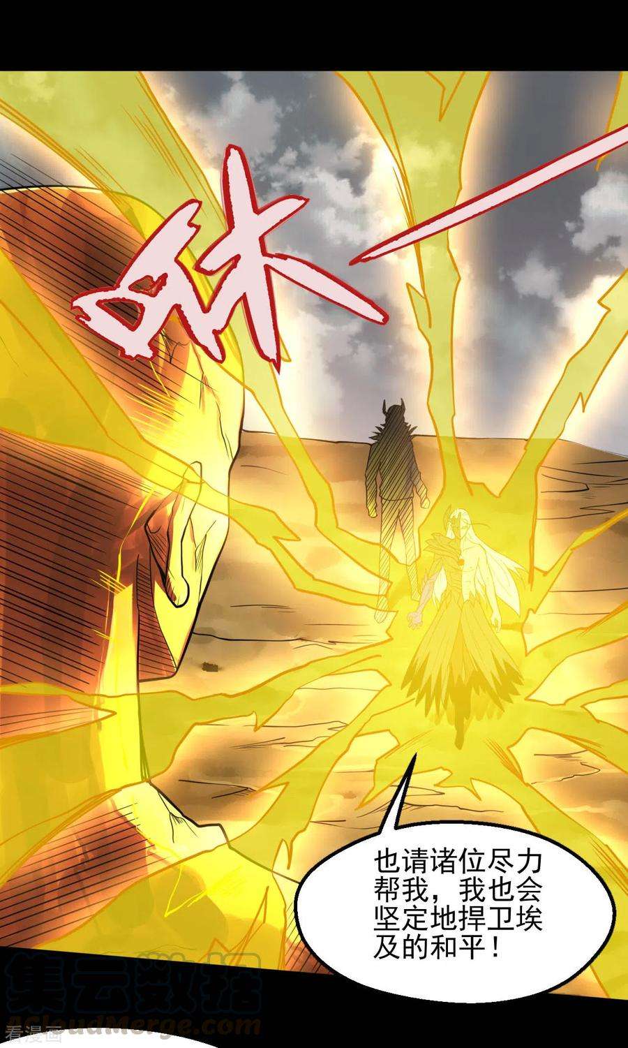 地府我开的640话 无路可退的一战