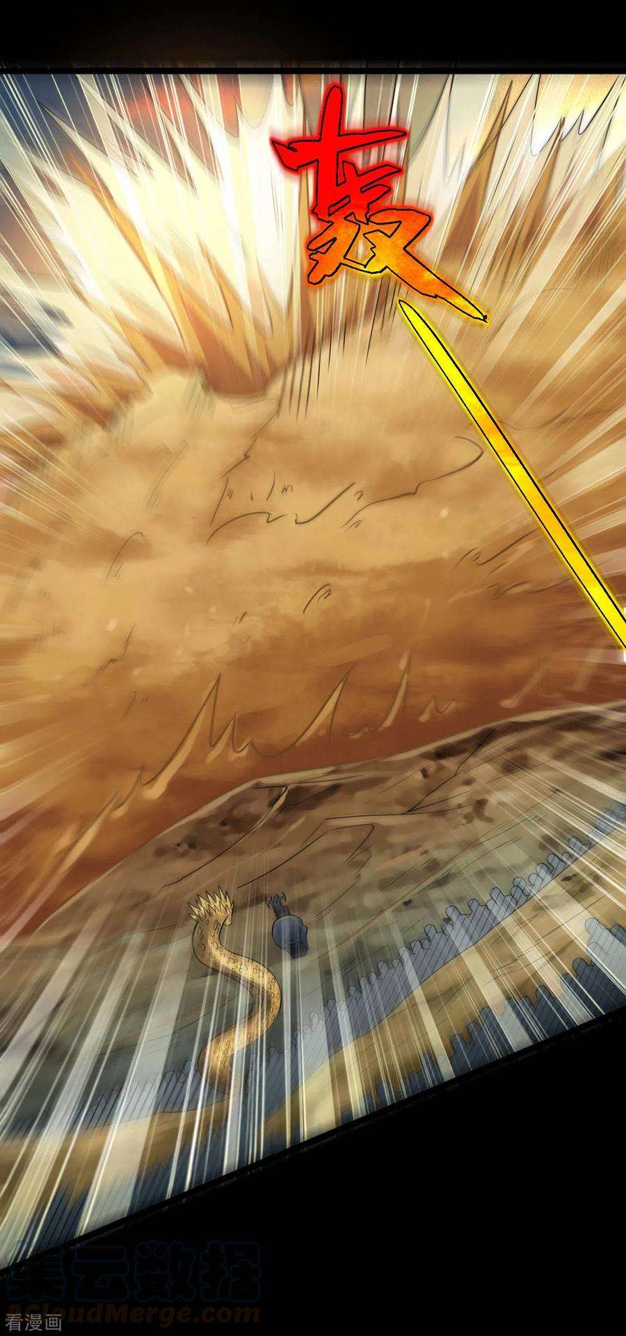 地府我开的641话 义无反顾