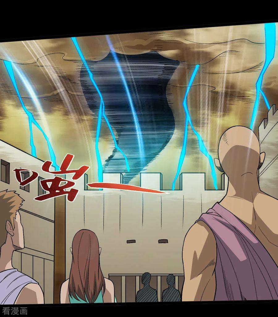 地府我开的642话 风暴逼近历空城