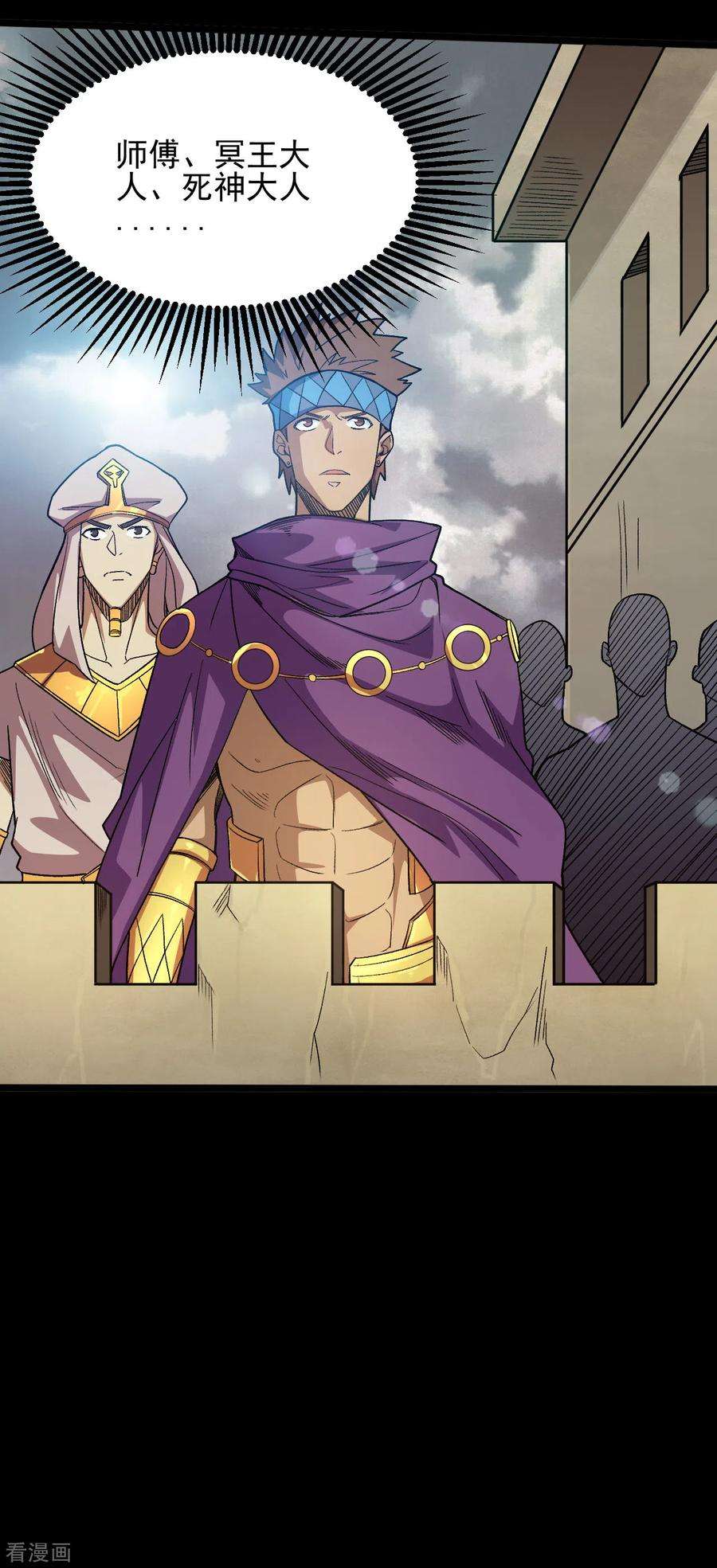 地府我开的642话 风暴逼近历空城