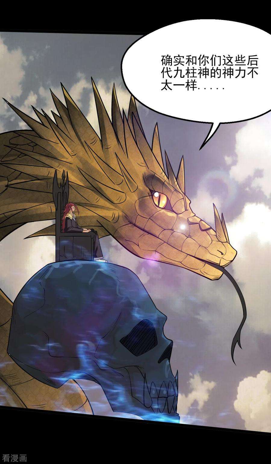 地府我开的642话 风暴逼近历空城