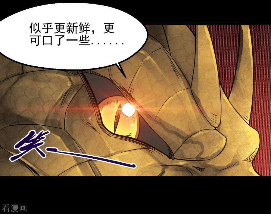 地府我开的642话 风暴逼近历空城