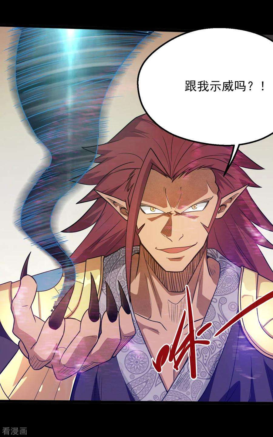 地府我开的642话 风暴逼近历空城