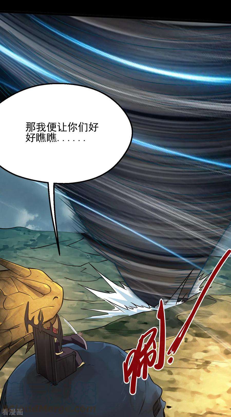 地府我开的642话 风暴逼近历空城