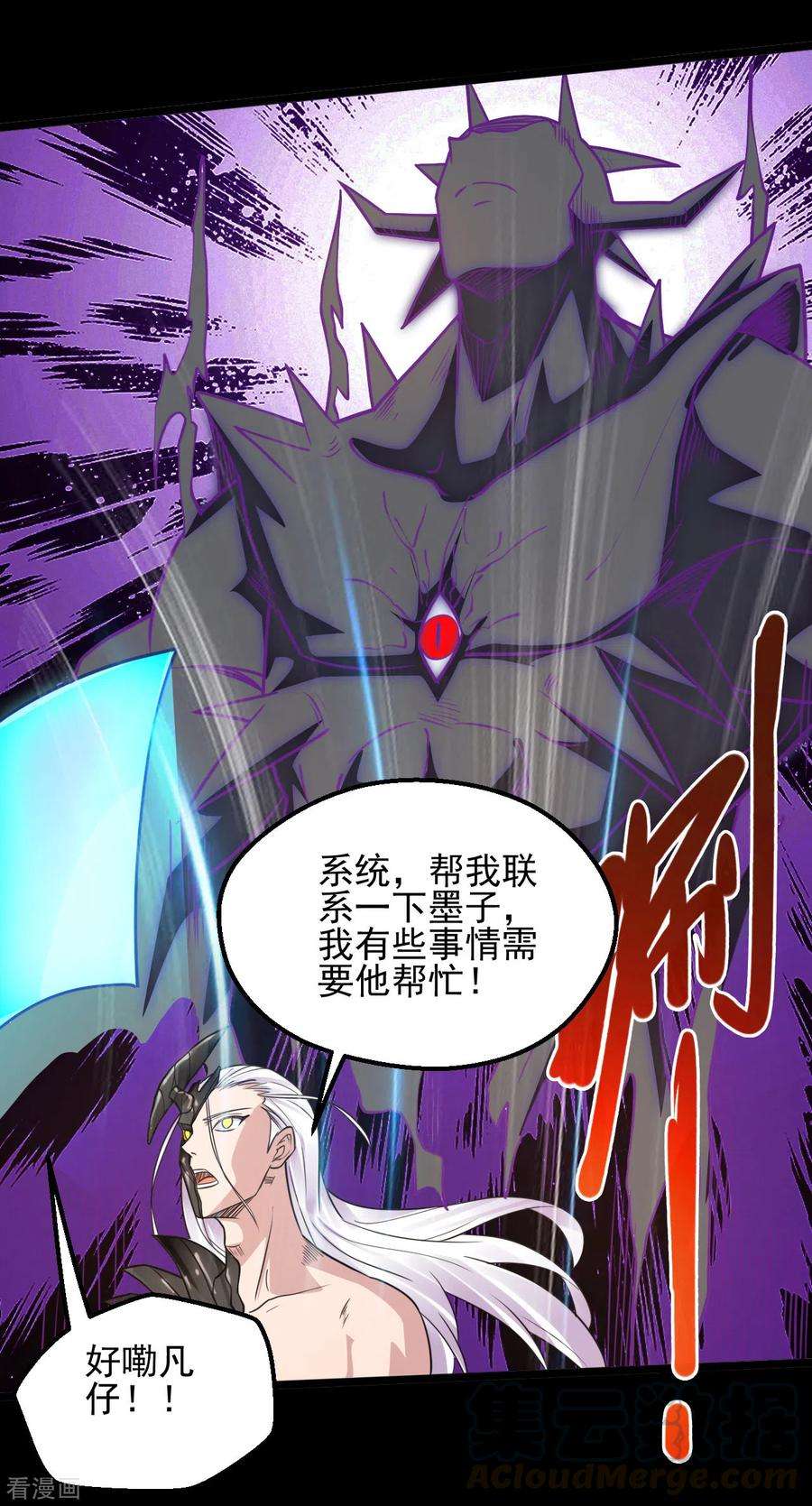 地府我开的643话 来自墨子的帮助
