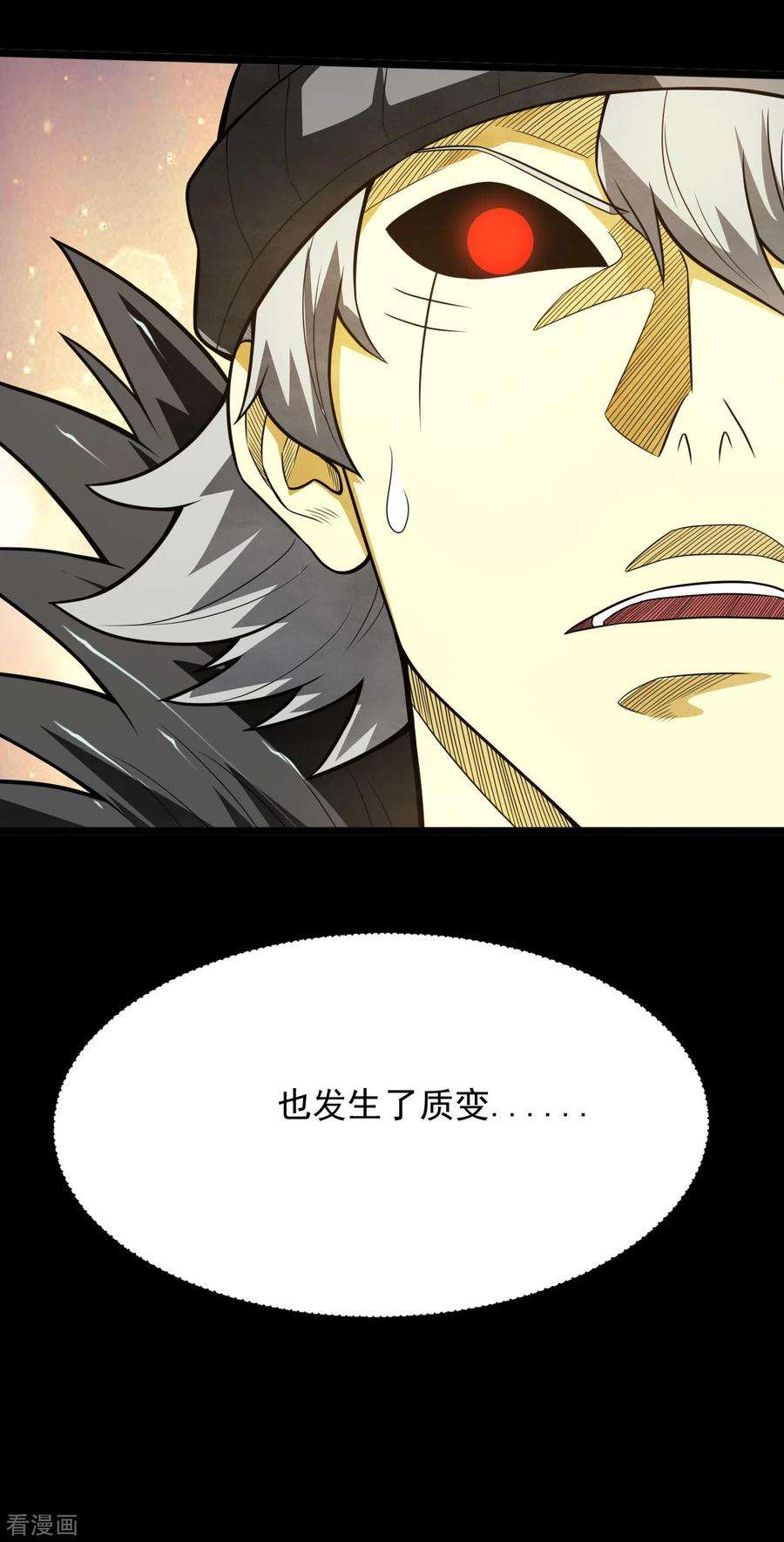 地府我开的644话 融合！魔神之力！