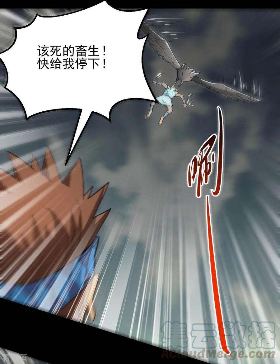 地府我开的644话 融合！魔神之力！