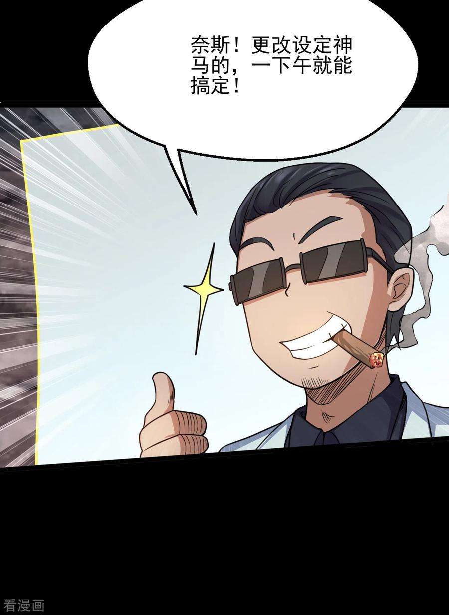 地府我开的644话 融合！魔神之力！