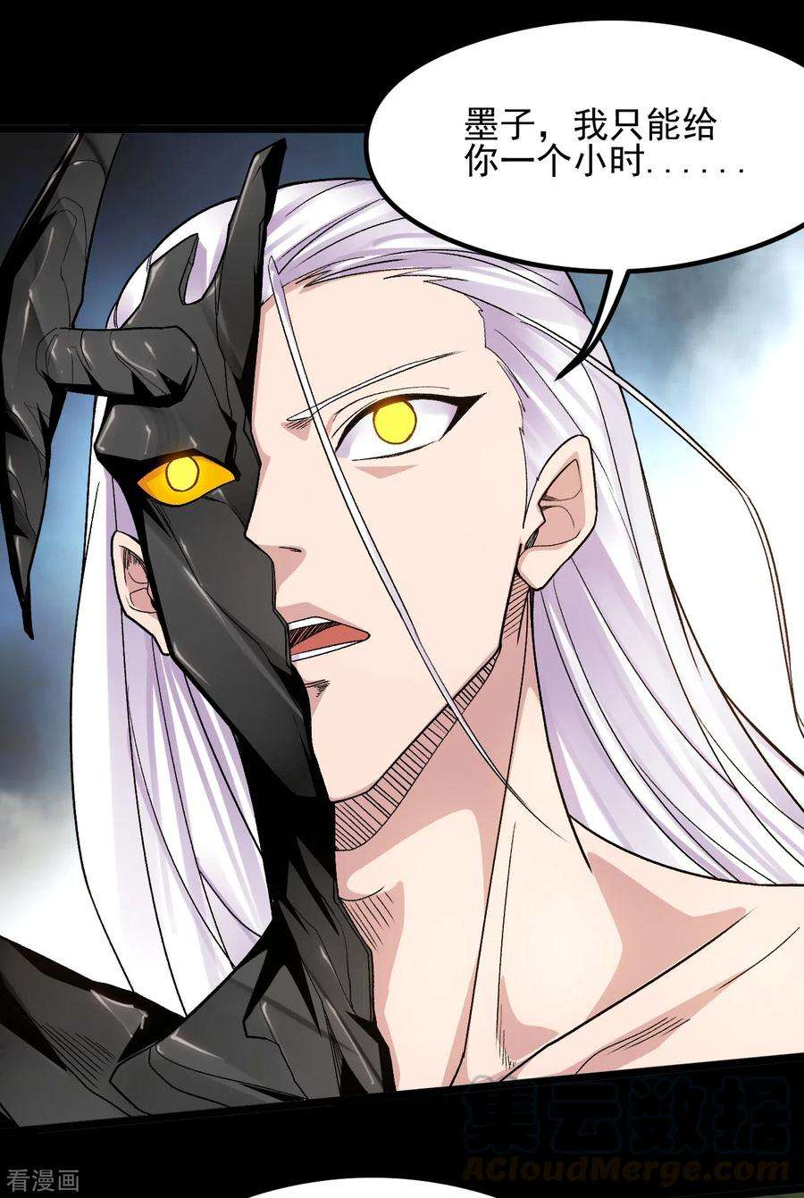 地府我开的644话 融合！魔神之力！