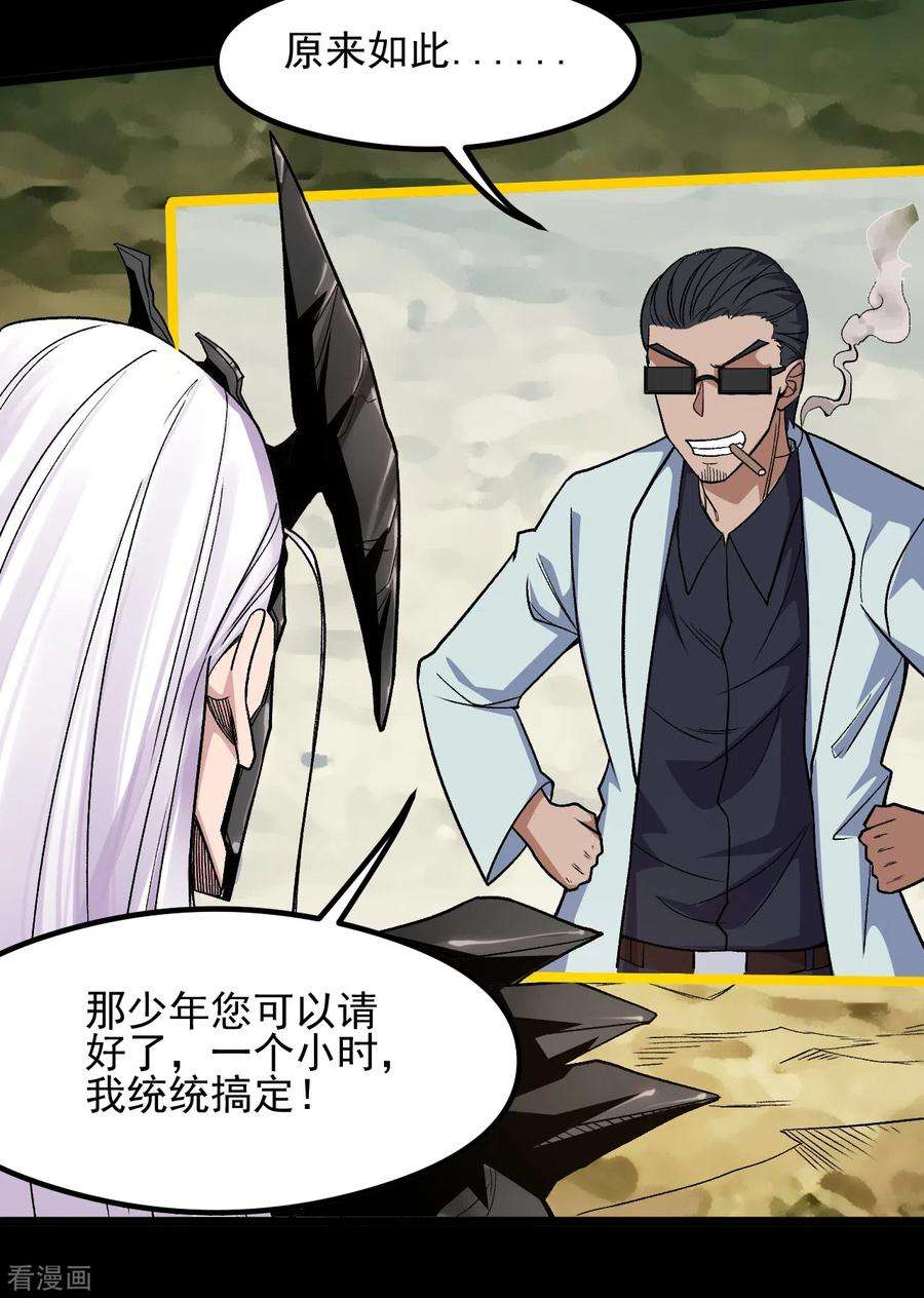 地府我开的644话 融合！魔神之力！