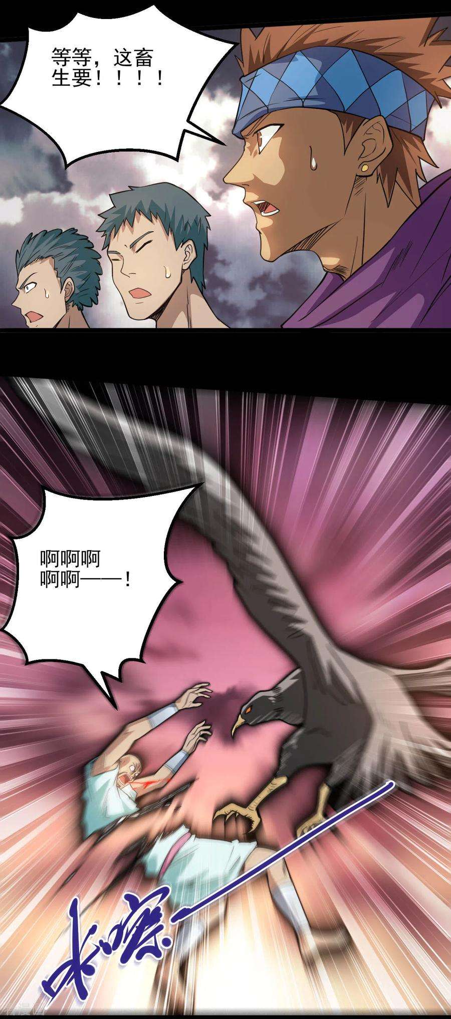 地府我开的645话 赛特的炮灰大队