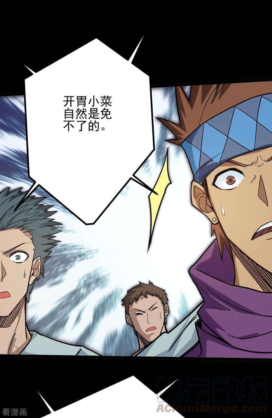 地府我开的645话 赛特的炮灰大队