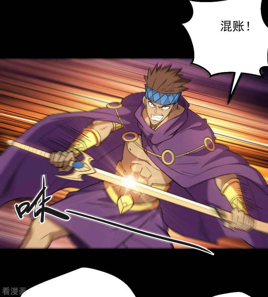 地府我开的645话 赛特的炮灰大队