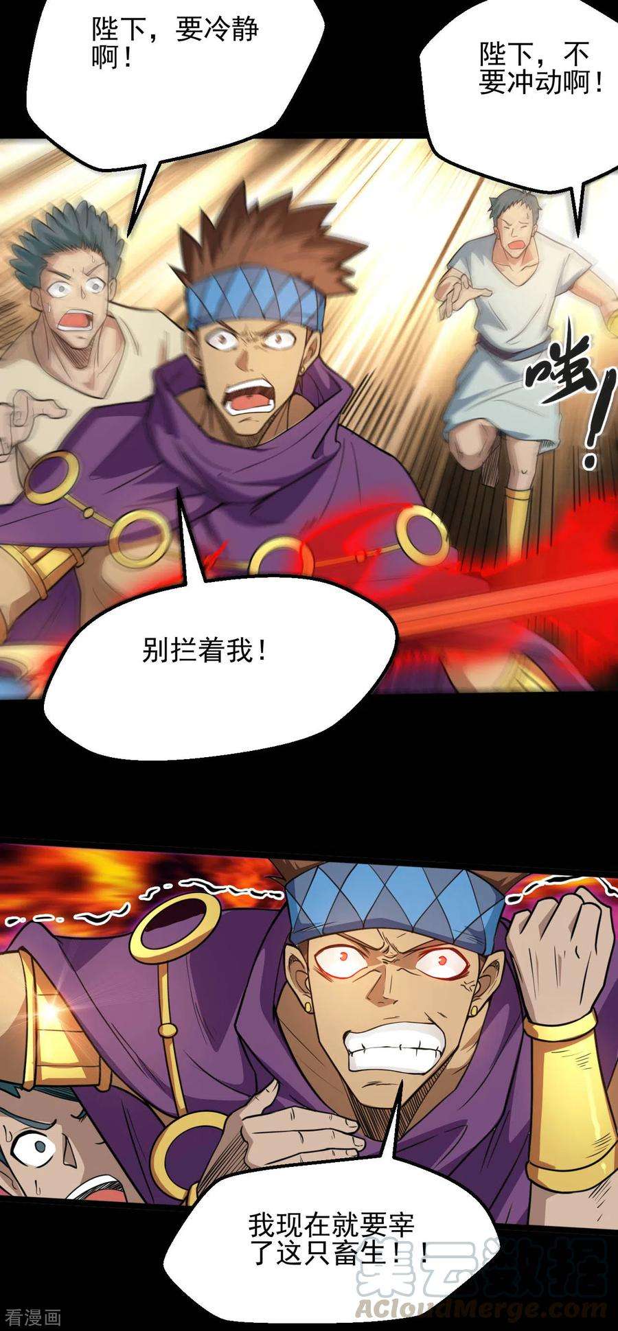 地府我开的645话 赛特的炮灰大队