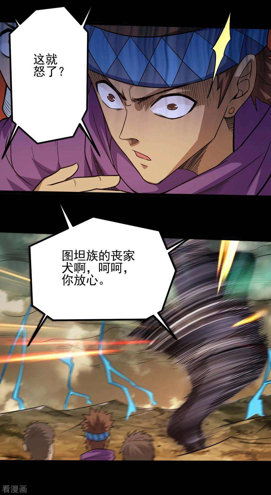 地府我开的645话 赛特的炮灰大队