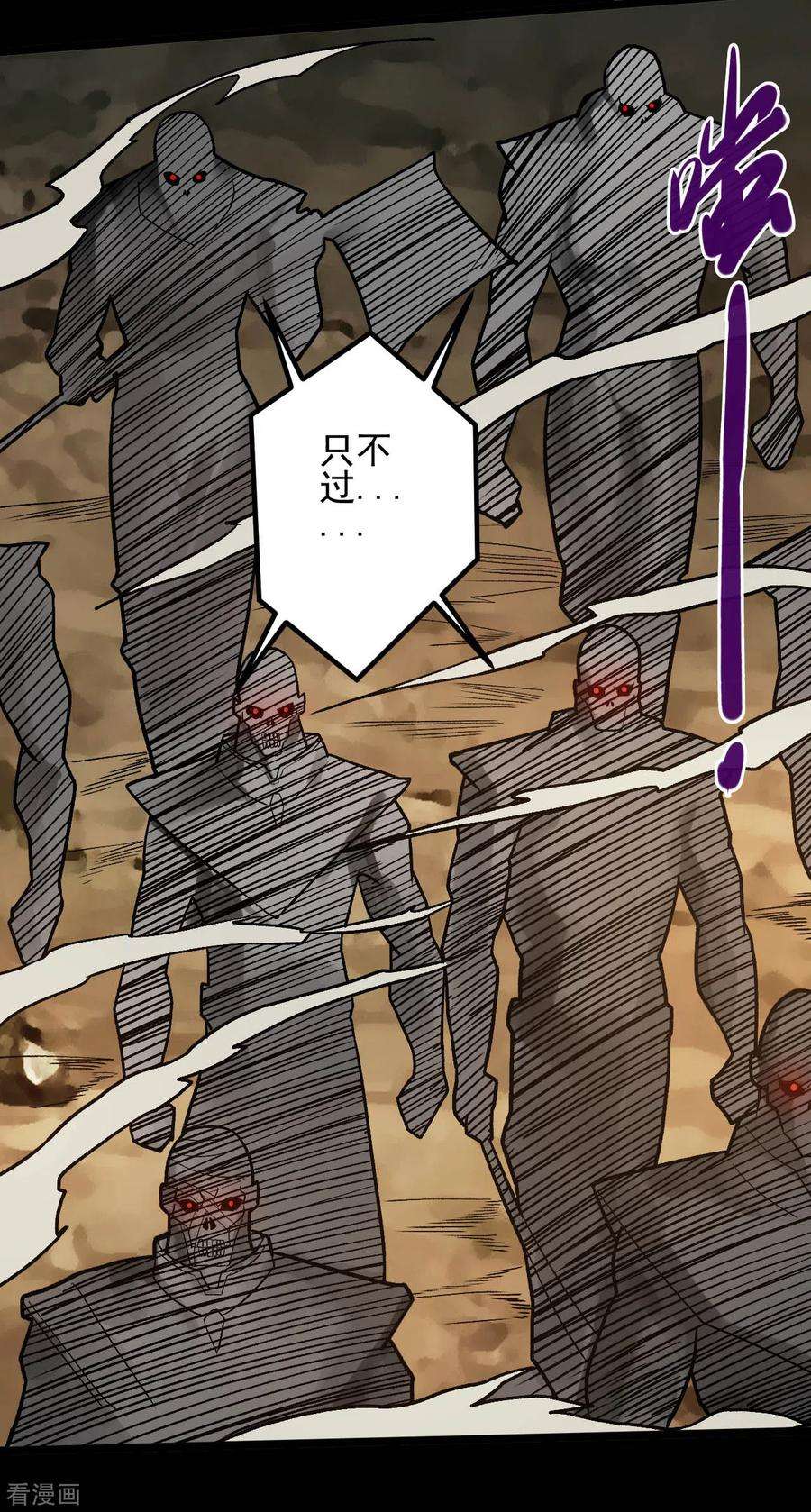 地府我开的645话 赛特的炮灰大队