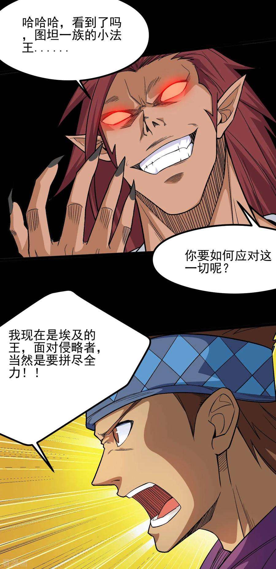 地府我开的646话 死战不退