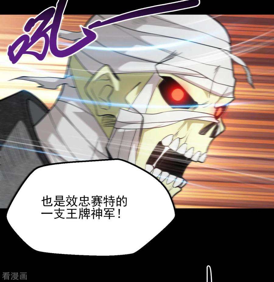 地府我开的646话 死战不退