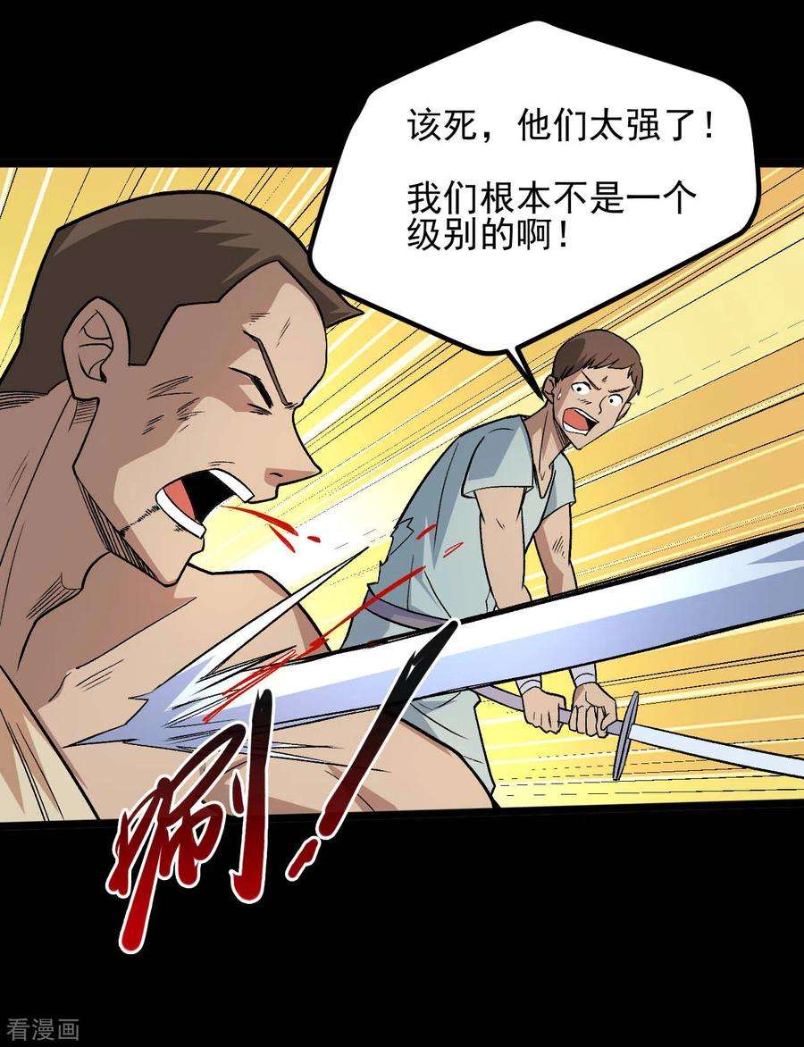 地府我开的646话 死战不退