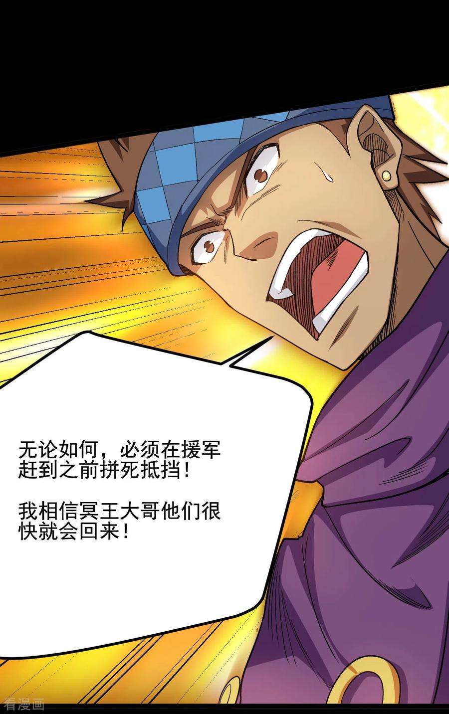 地府我开的647话 托付于队友的信念