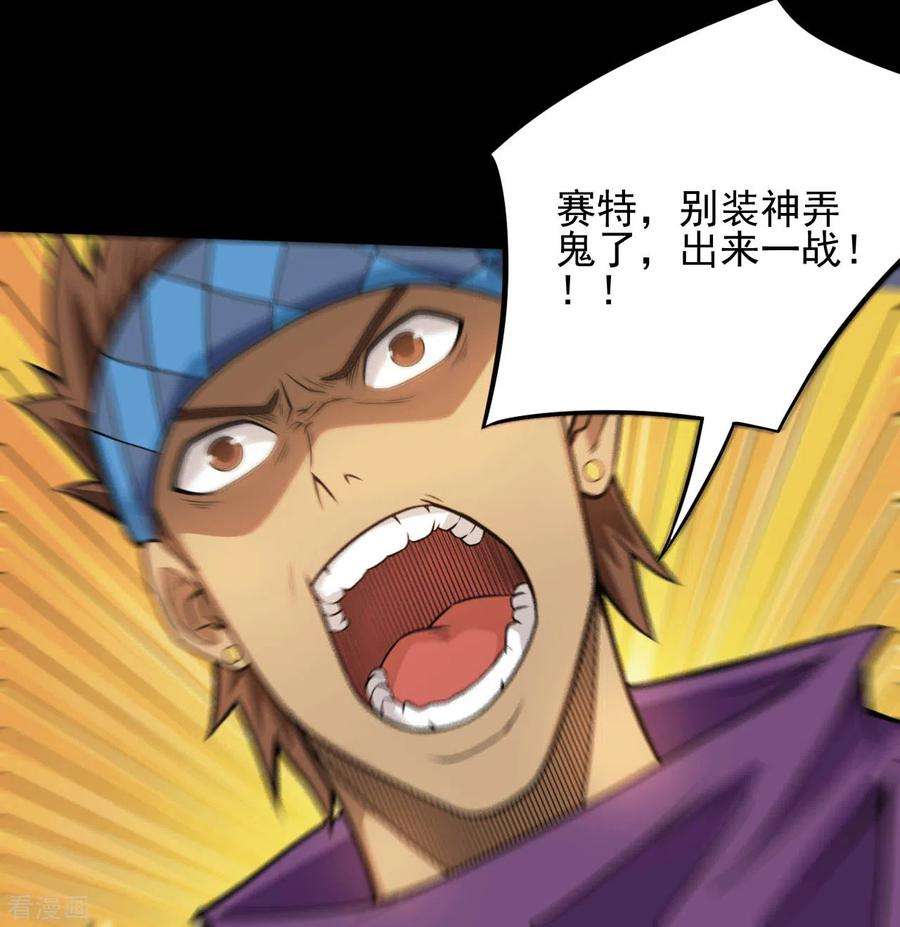 地府我开的647话 托付于队友的信念