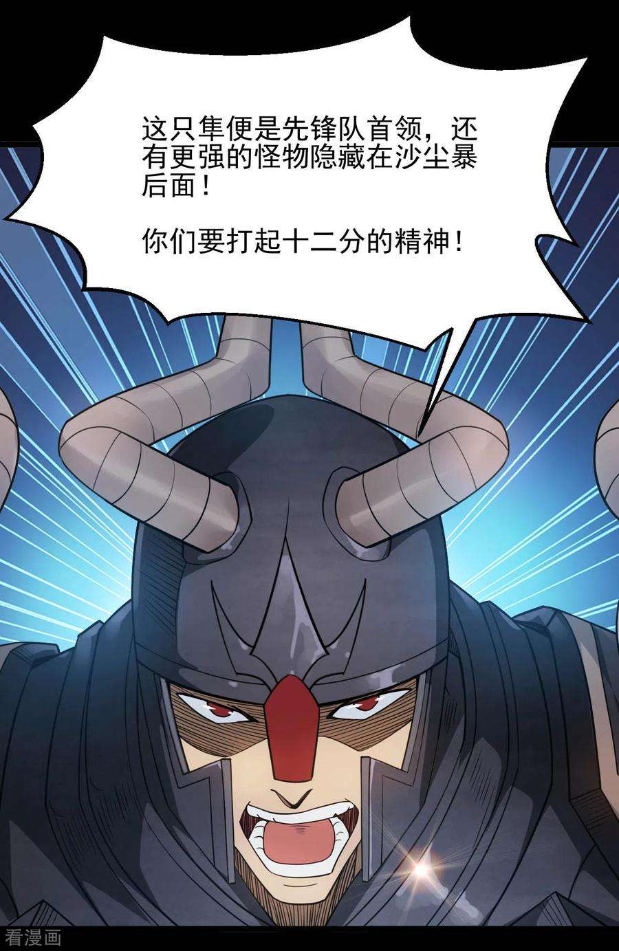 地府我开的650话 鹰隼先锋