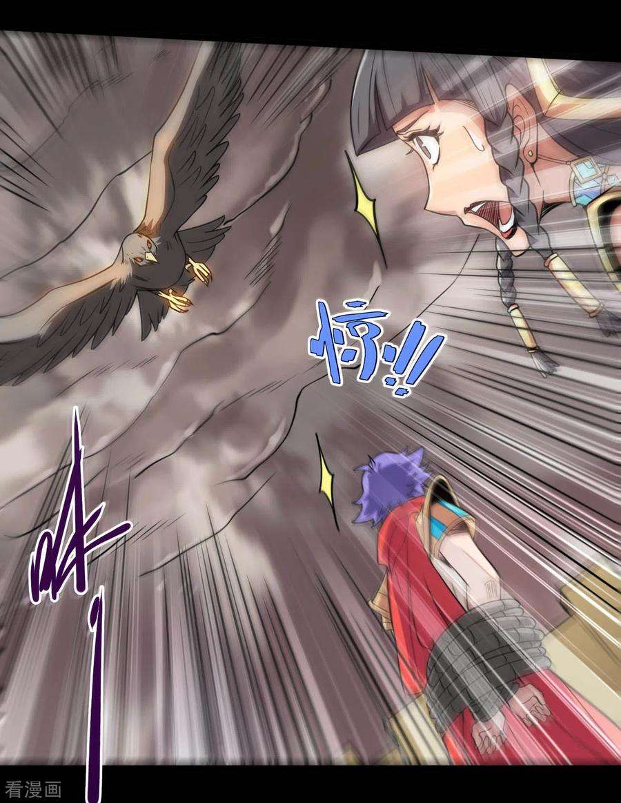 地府我开的650话 鹰隼先锋