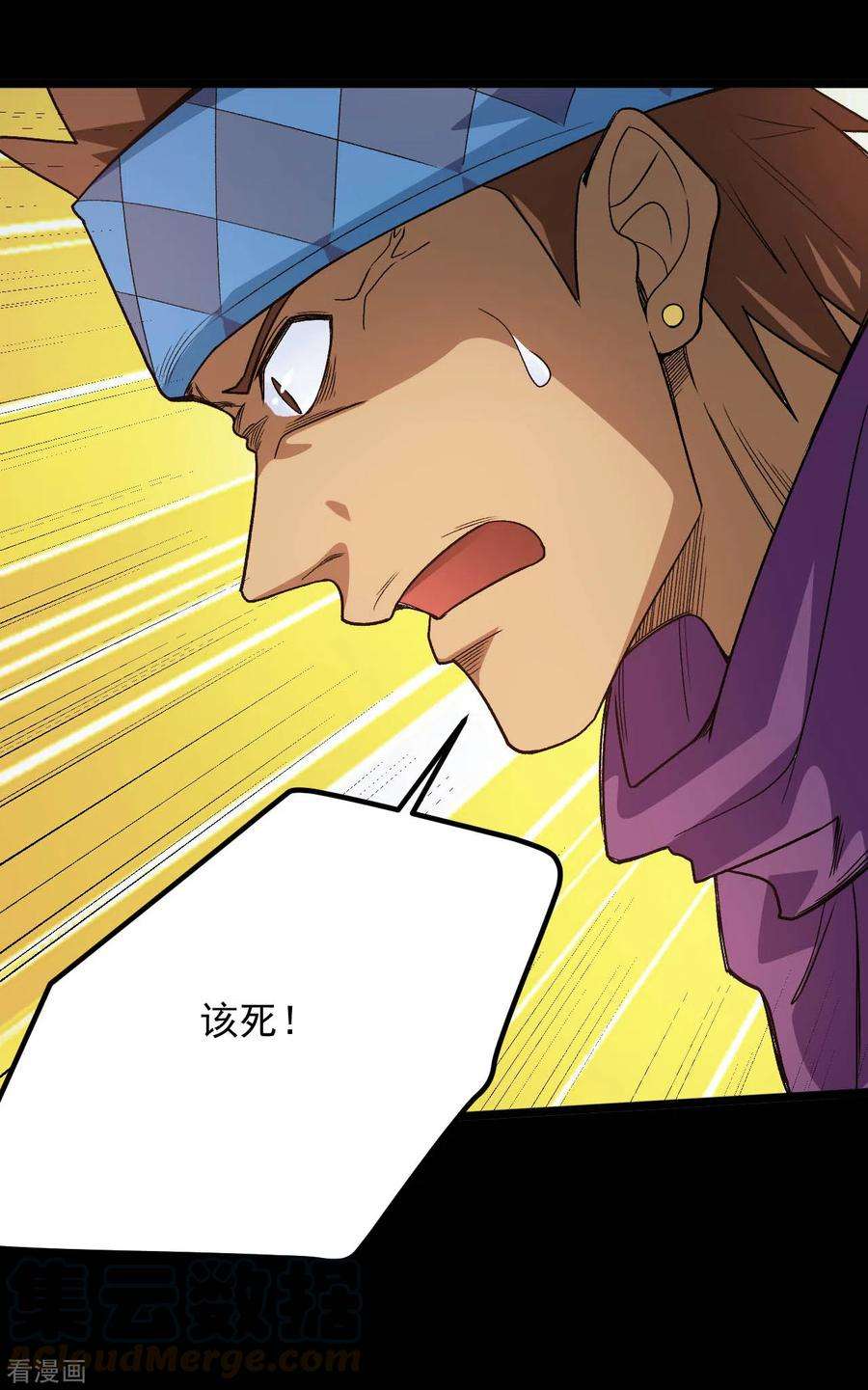 地府我开的650话 鹰隼先锋