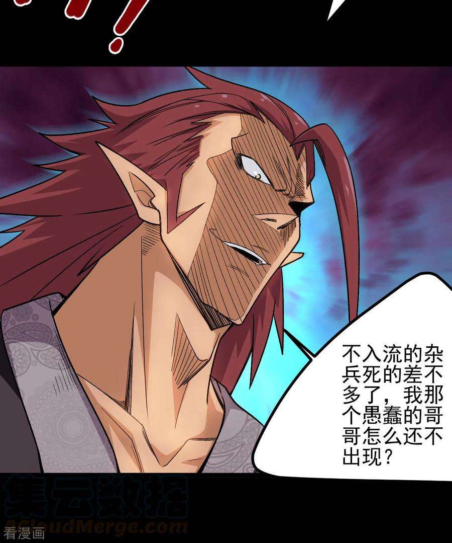 地府我开的652话 援军终至