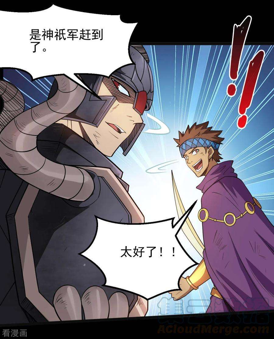 地府我开的653话 来了老弟