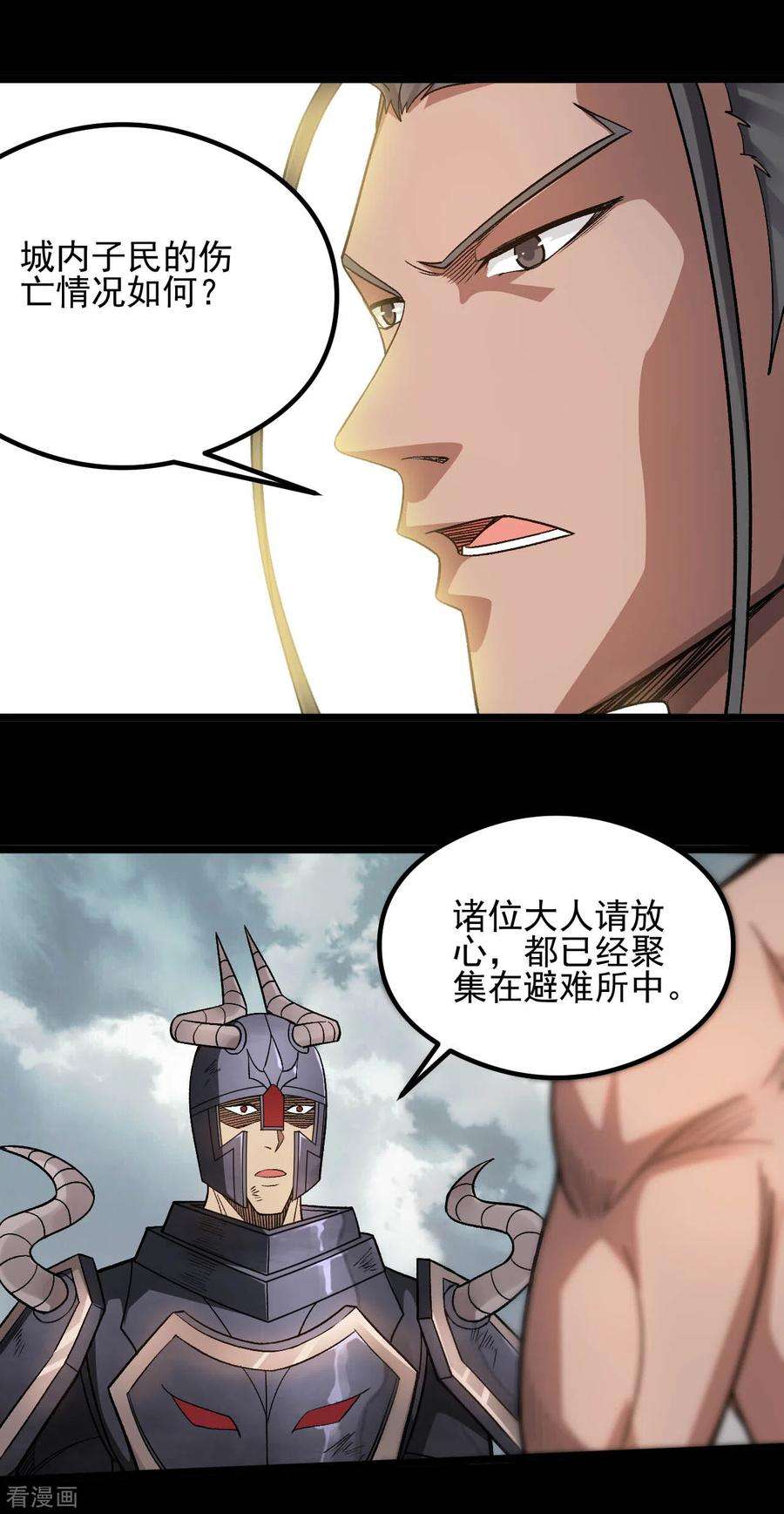 地府我开的653话 来了老弟