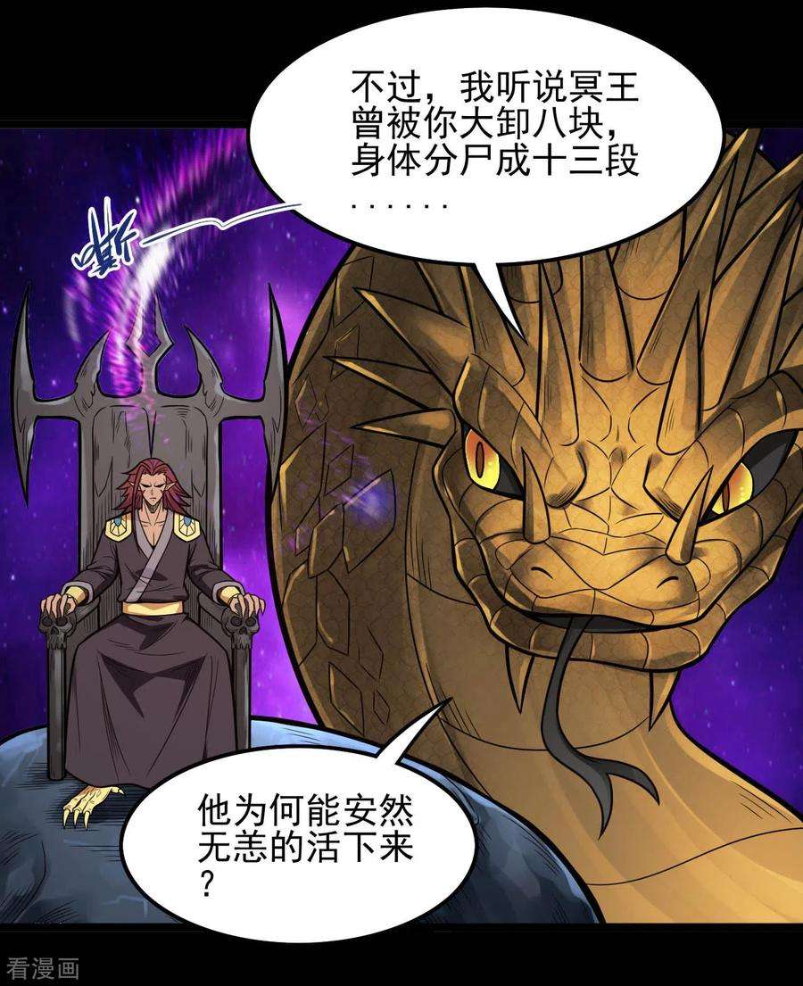 地府我开的654话 来战吧！