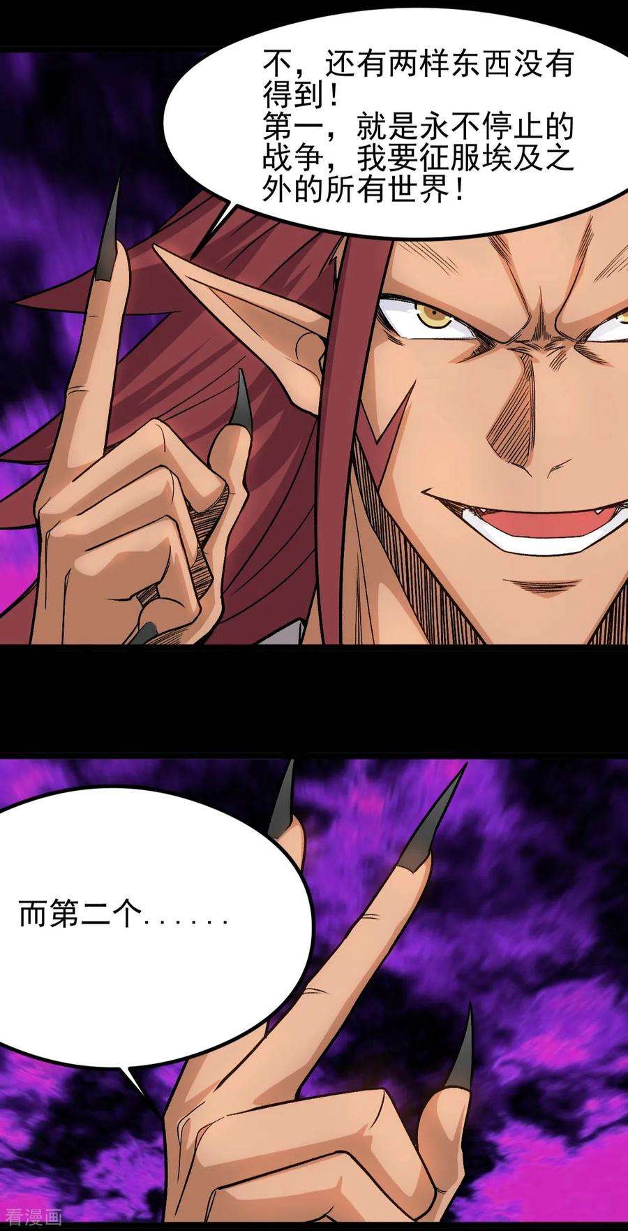 地府我开的655话 冥王之心