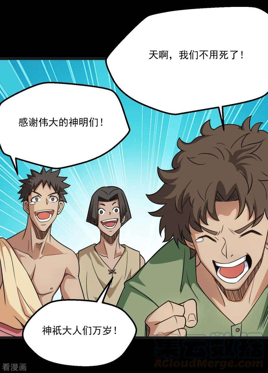 地府我开的657话 赢了？