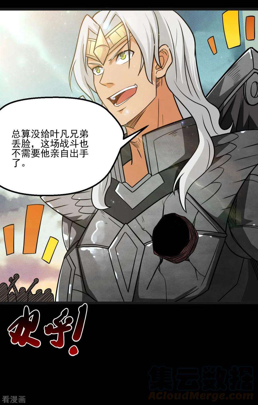 地府我开的658话 及时雨叶凡