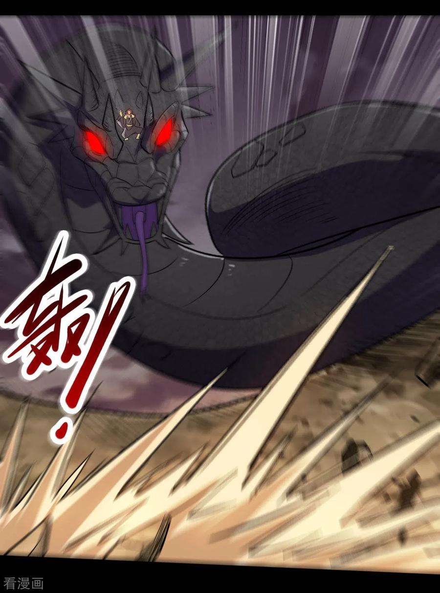 地府我开的658话 及时雨叶凡