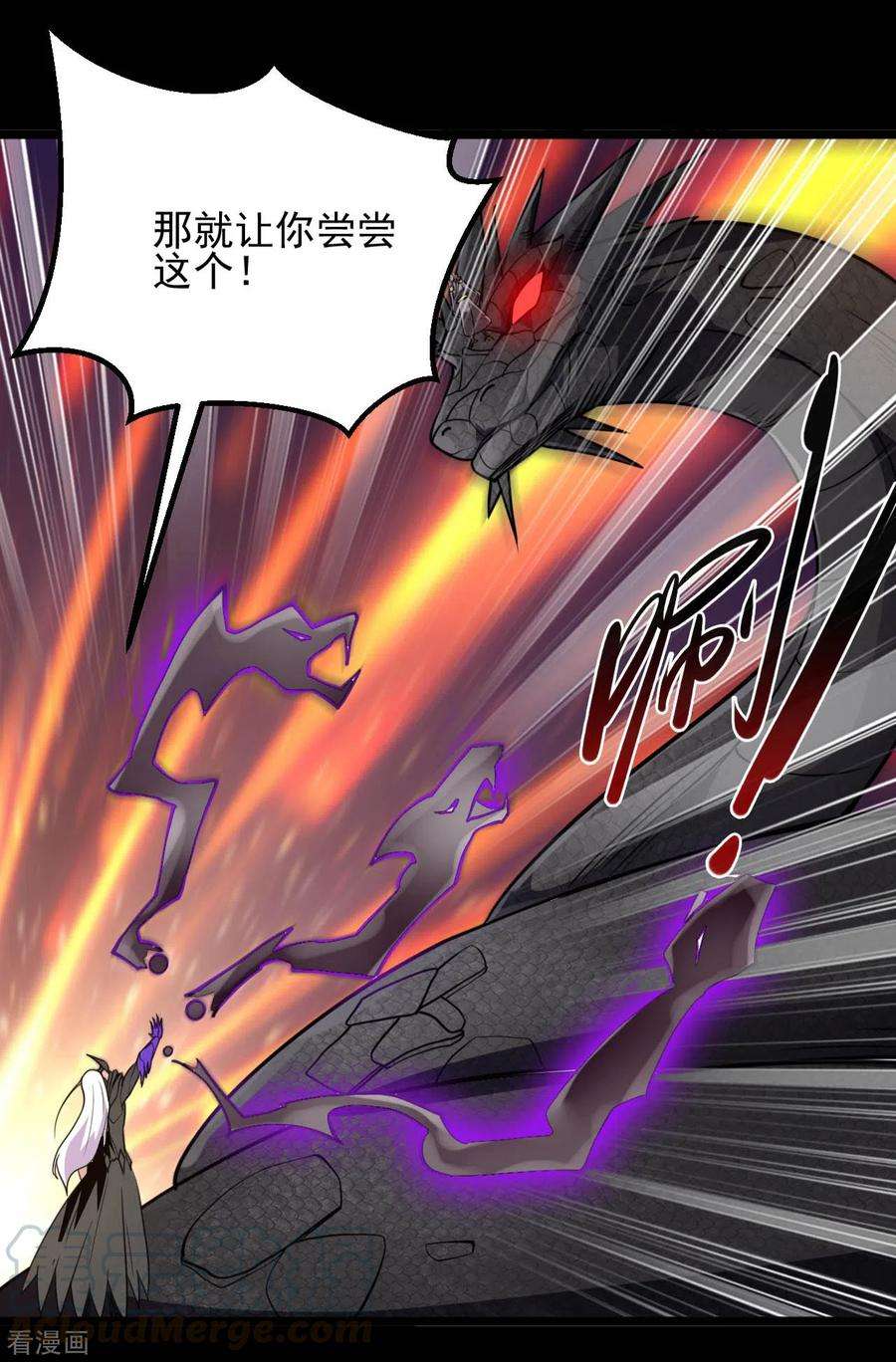 地府我开的659话 叶凡没了