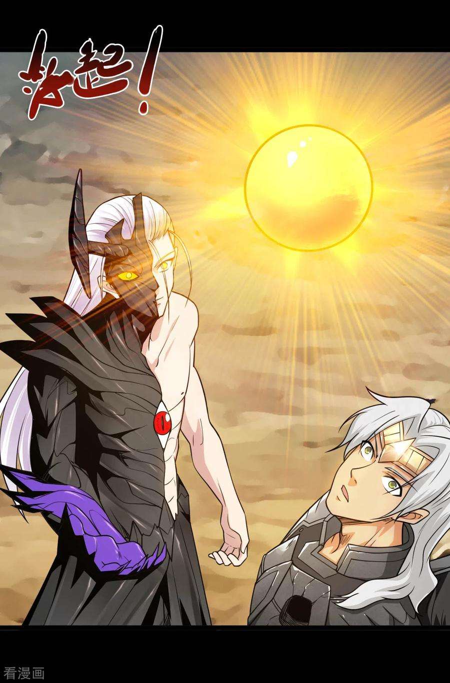 地府我开的660话 该我老马出场了